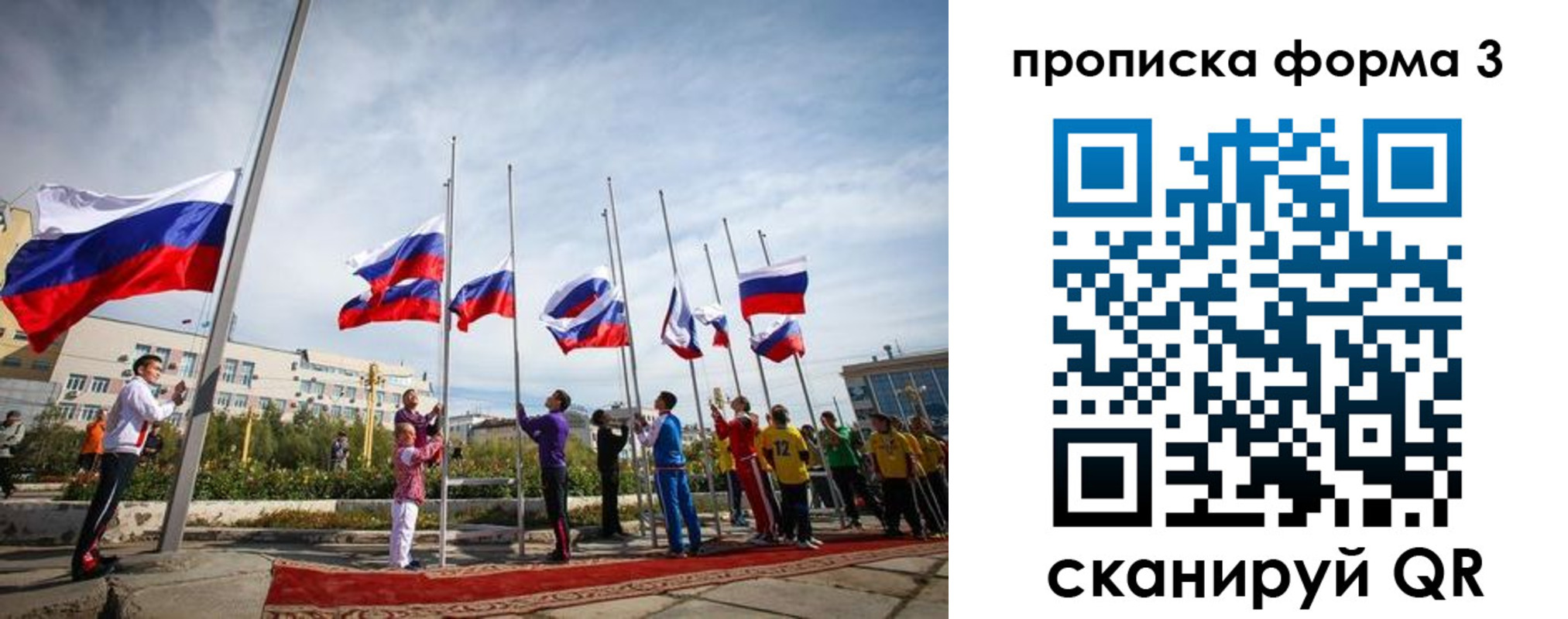 прописка паспорт в Салавате