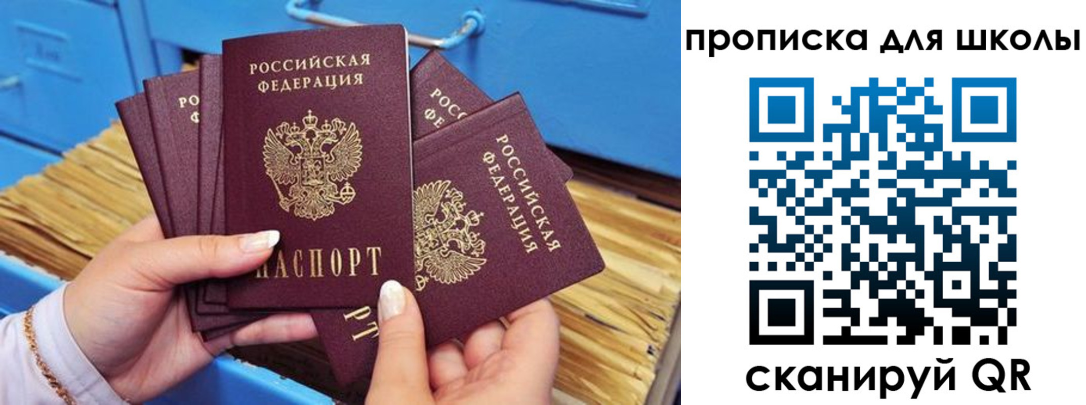 прописка для работы в Салавате