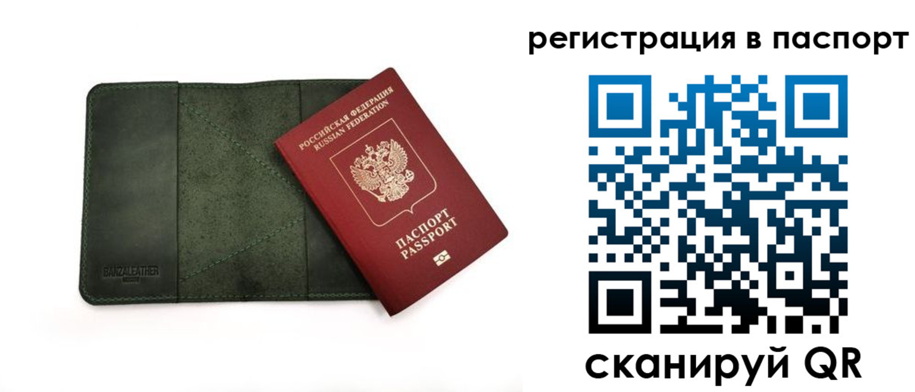 прописка для работы в Салавате